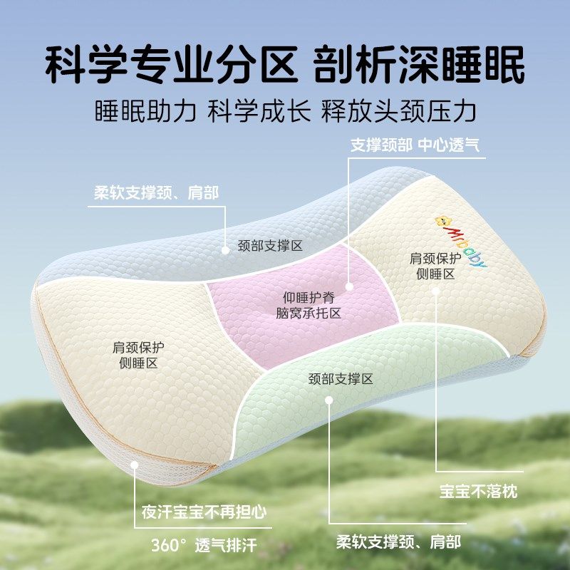 儿童枕头6个月1到3到6岁以上宝宝婴儿分区枕幼儿园专用护颈四季夏