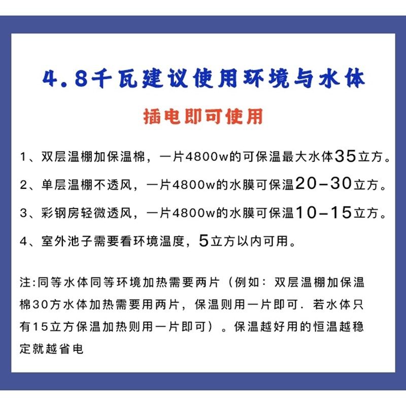 暖渔宝4800W大水体加热神器水产养殖虾池鱼池温棚自动恒温加热片,宠物/宠物食品及用品,加热/保温设备,淘宝优惠券,粉丝福利购,淘宝优惠卷