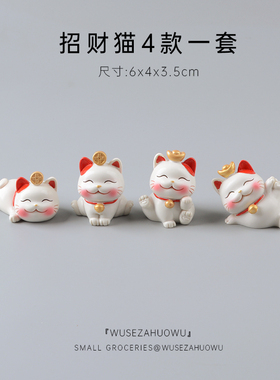 招财猫小摆件装饰可爱车载汽车内饰车内饰品迷你开业礼物中控台女