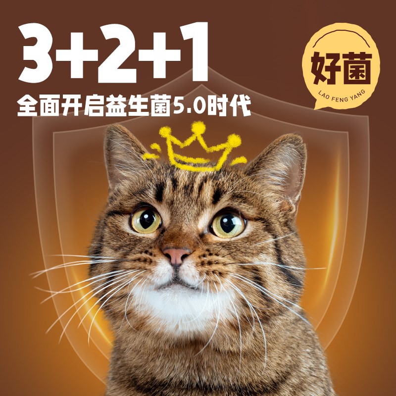 老疯杨吃好低温烘焙猫粮全鲜肉无谷益生菌成猫幼猫增肥发腮3斤