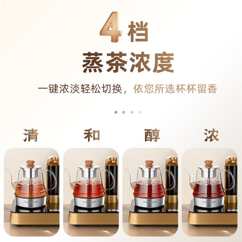 金灶GA-818喷淋式煮茶器新款自动上水白茶黑茶专业蒸汽煮茶壶家用