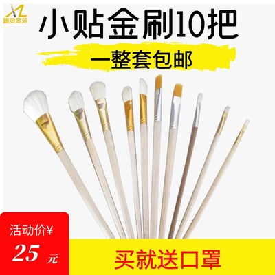 羊毛刷贴金工具胶水刷贴金箔刷子10支一套25元套软毛刷小刷