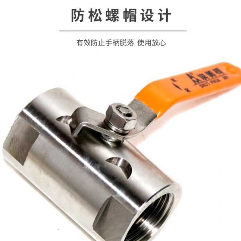 埃美柯不锈钢球阀8252开关棒式手动4分6分加厚内螺纹广式水管阀门