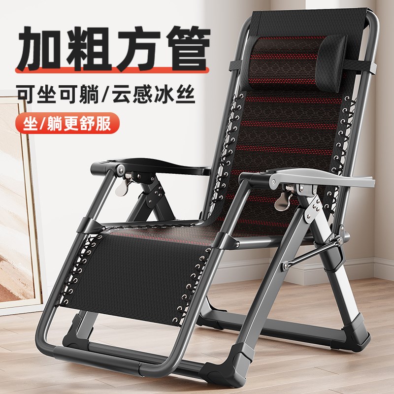 午憩宝折叠躺椅家用阳台休闲靠背椅子办公室午休午睡椅户外逍遥椅