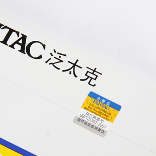 包邮 泛太克 A4 120G 彩喷纸 120克 喷墨打印纸 彩喷打印纸 100张