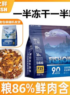 宠之鲜酷哈冻干肉松无谷多拼狗粮幼犬成犬通用型泰迪博美比熊冻干