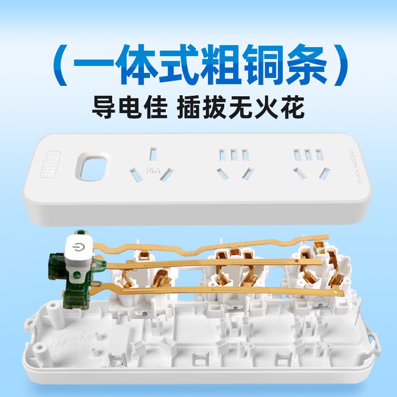 10a转16a空调专用插座插排大功率4000W插板家用热水器16安拖线板