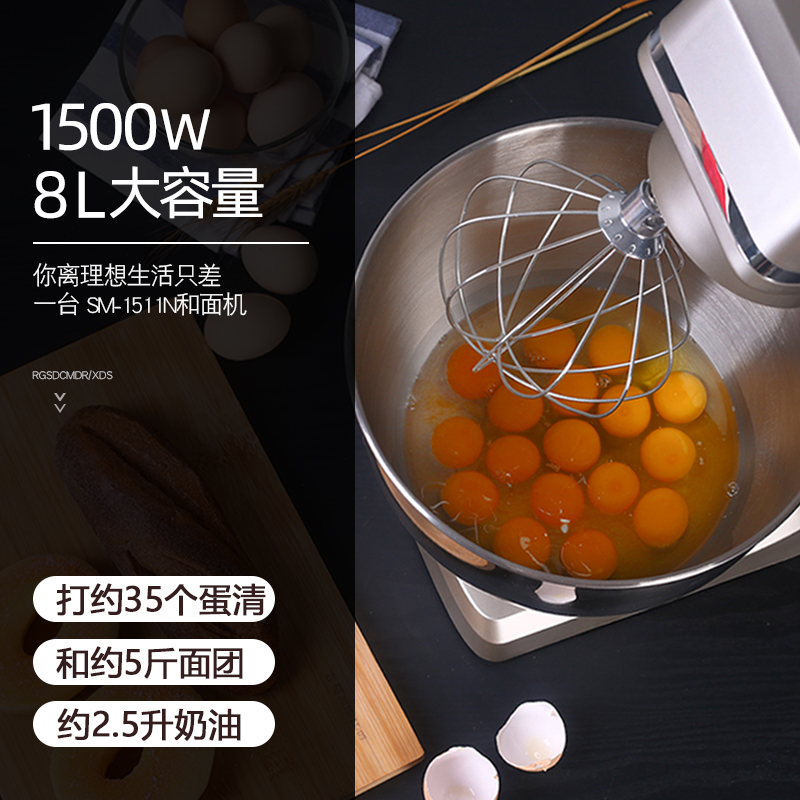 顺然8升和面机商用厨师机家用小型全自动揉面机活面粉打蛋搅拌机