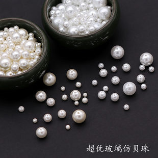 高亮玻璃仿珍珠3/4/6/8/10mm手链串珠diy饰品配件材料仿贝珠