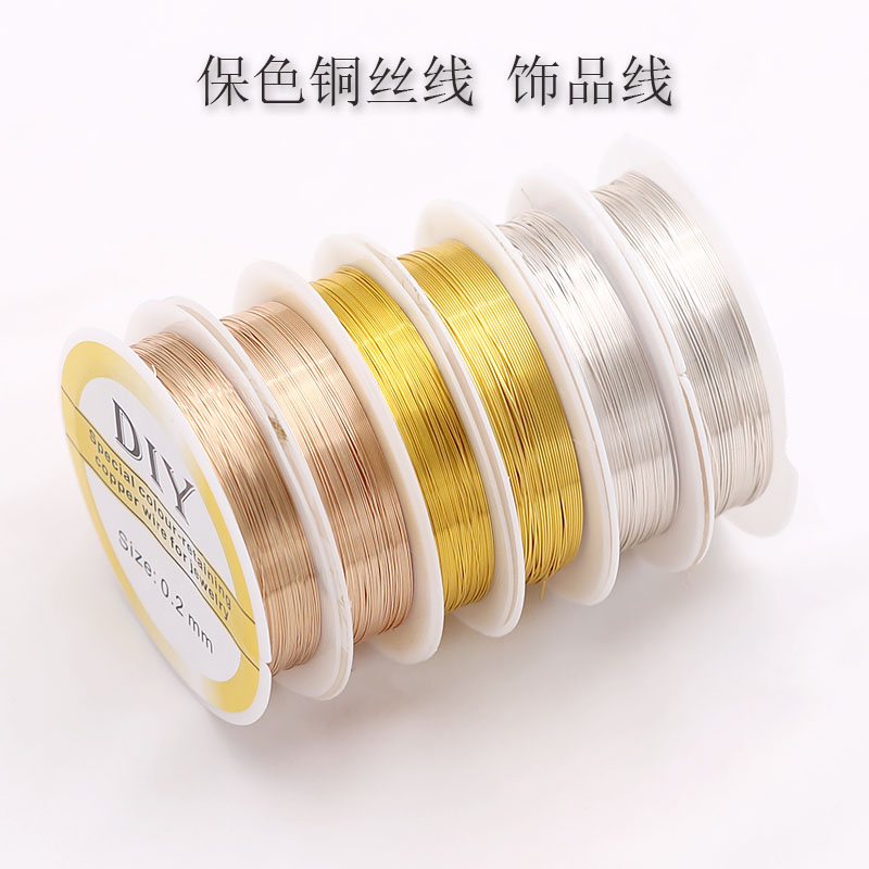 0.3-1.0mm保色铜丝线diy发簪古风饰品配件材料手工辑珠