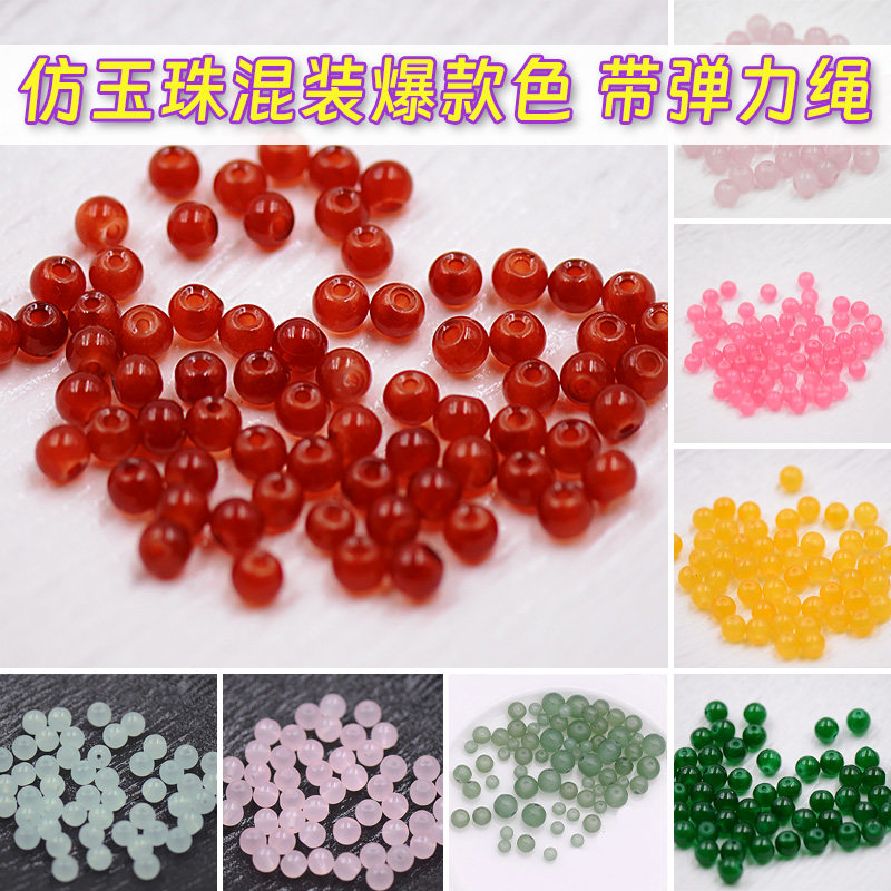 DIY琉璃珠8毫米玻璃仿玉珠手工制作串珠材料仿玉石手链手串车挂散图片