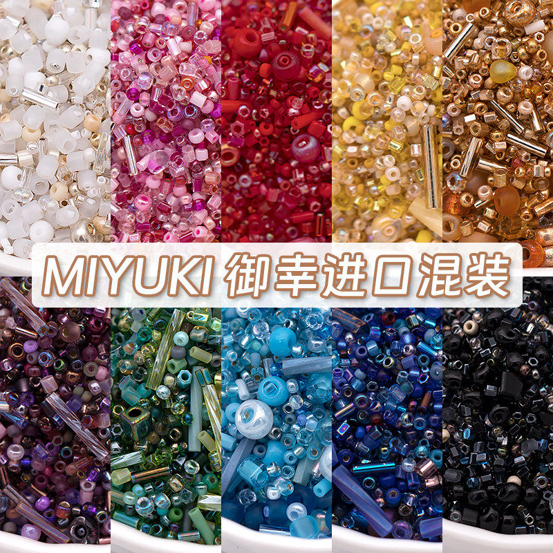 日本进口御幸MIYUKI米珠手工DIY串珠手链项链梭编饰品配件材料,饰品/流行首饰/时尚饰品新,其他DIY饰品配件,淘宝优惠券,粉丝福利购,淘宝优惠卷