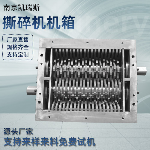撕碎机机箱塑料薄膜破碎机木材工业废铁大小型单双轴家用粉碎机