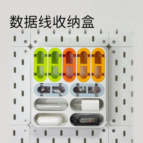 洞洞板桌面线束收纳整理自由搭配