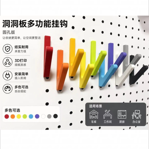 洞洞板挂钩置物挂钩彩色马卡龙