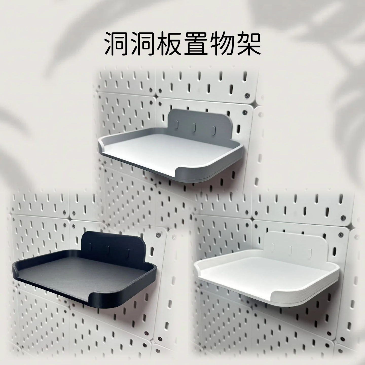 洞洞板置物架墙面桌面手办饮料工具收纳平台电竞房及书房收纳神器,收纳整理,收纳洞洞板,淘宝优惠券,粉丝福利购,淘宝优惠卷