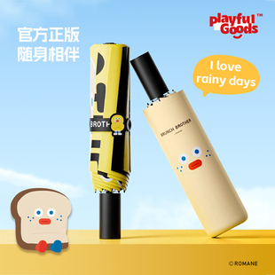 有点淘气×Brunch Brother晴雨两用折叠伞