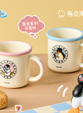 有点淘气xPingu正版IP授权复古企鹅陶瓷马克杯送礼【好物体验】