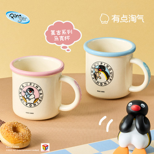 有点淘气Pingu正版IP联名企鹅复古陶瓷马克杯送礼