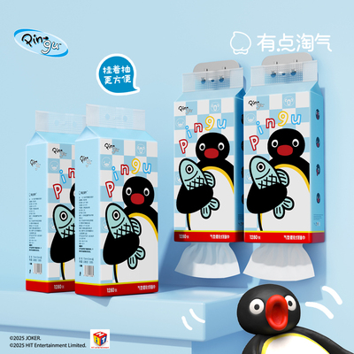 有点淘气XPingu正版联名定制款悬挂抽纸320抽4提箱装【好物体验】