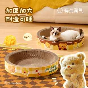 有点淘气x黄油小熊正版联名定制猫抓板宠物帽口水巾飞盘雨衣