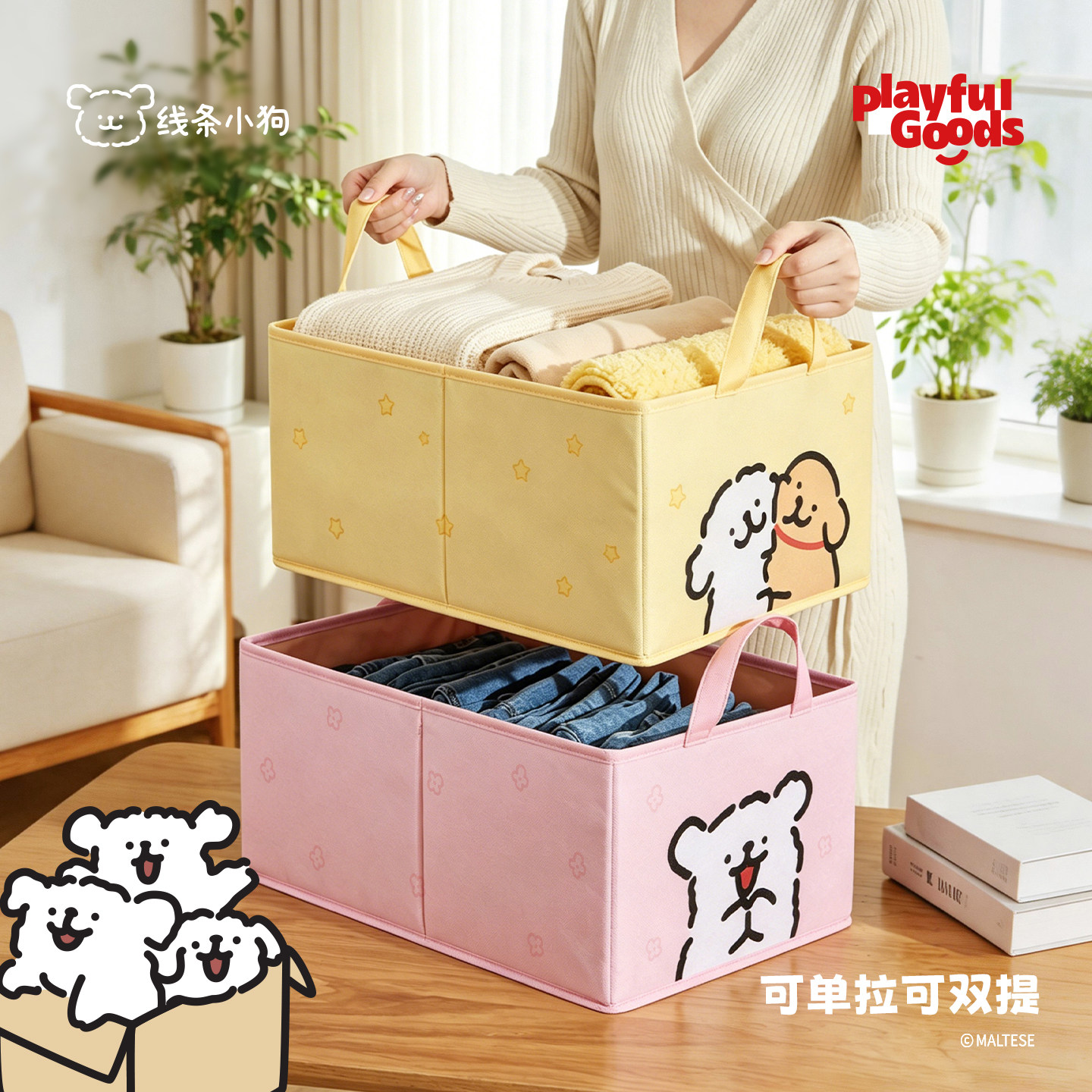 Playfulgoods×线条小狗衣物收纳图片