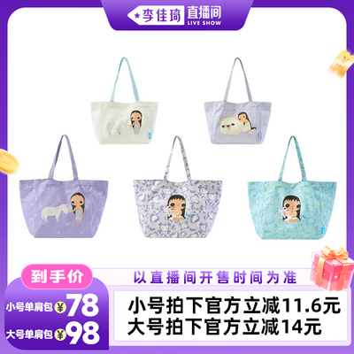 【李佳琦直播间时尚场】有点淘气小玉包包周边联名2026单肩托特包