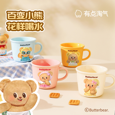 有点淘气黄油小熊IP正版联名陶瓷马克牛奶咖啡杯送礼物