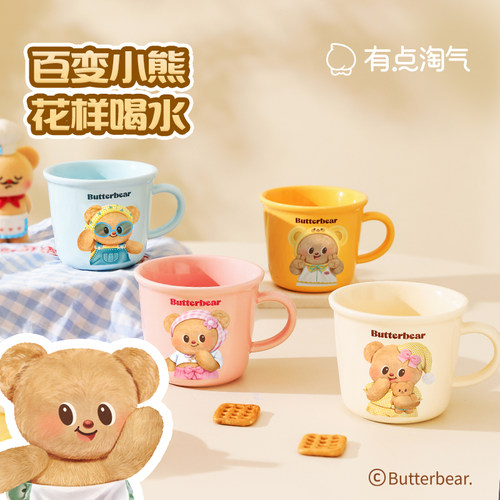 有点淘气黄油小熊IP正版联名陶瓷马克牛奶咖啡杯送礼物