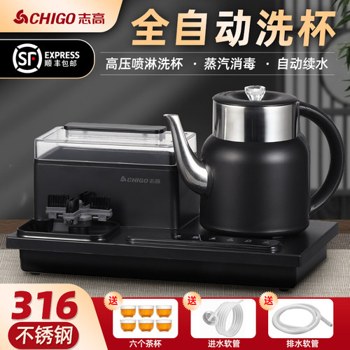 志高纯钛全自动上水蒸汽电热水壶