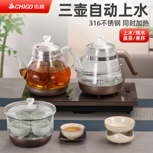 志高全自动底部上水电热烧壶一体泡茶具家用套装 功夫煮茶器镶嵌款