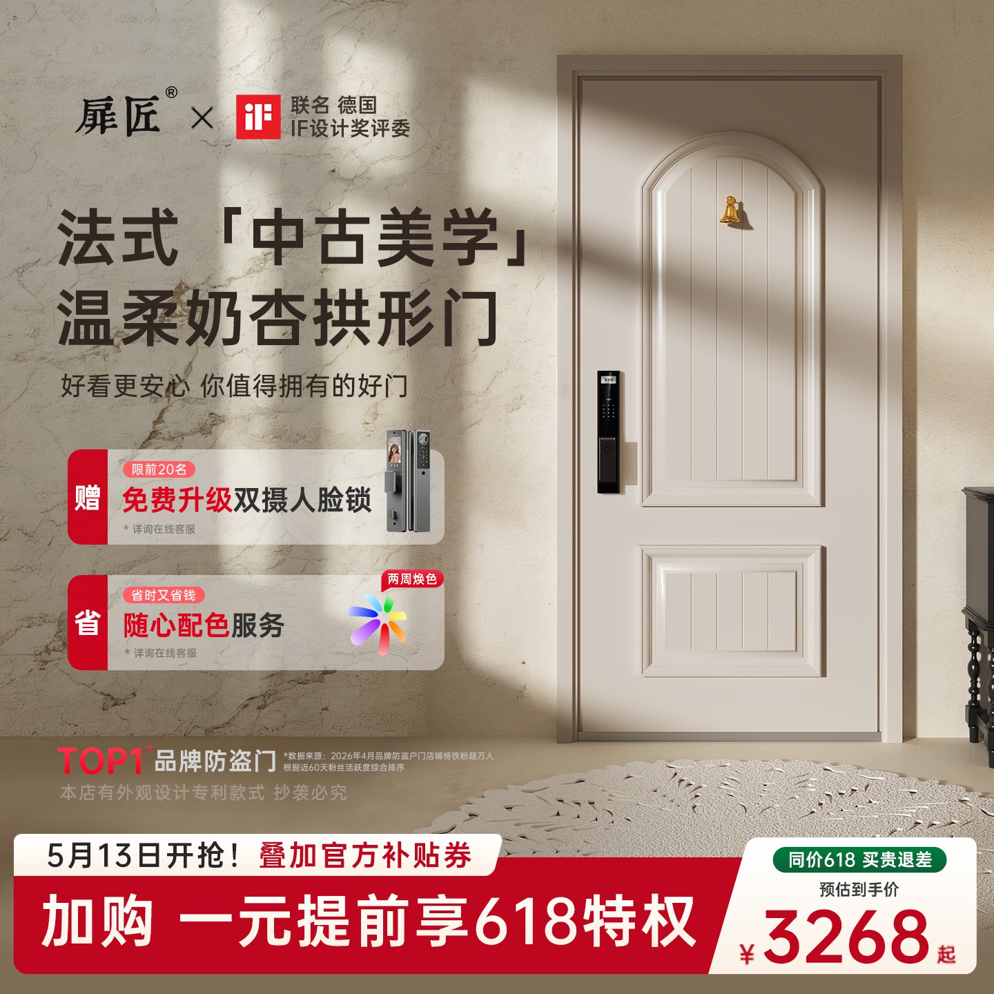 扉匠奶油风法式防盗门甲级家用入户门子母门密码智能锁一体进户门