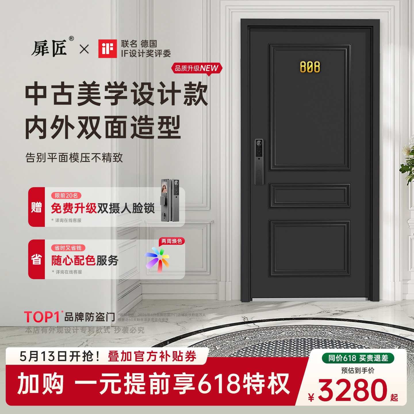 扉匠2026年新款法式防盗门黑色复古入户门隔音轻奢家用甲级进户门