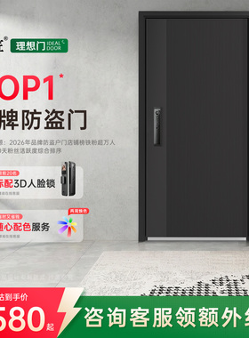 扉匠家用甲级防盗门上门安装智能锁一体门进户子母门锌合金入户门