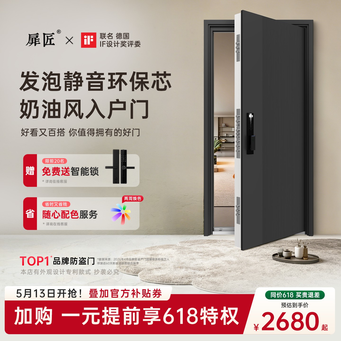 扉匠锌合金2026新款防盗门内外双色入户门智能锁家用子母门进户门图片