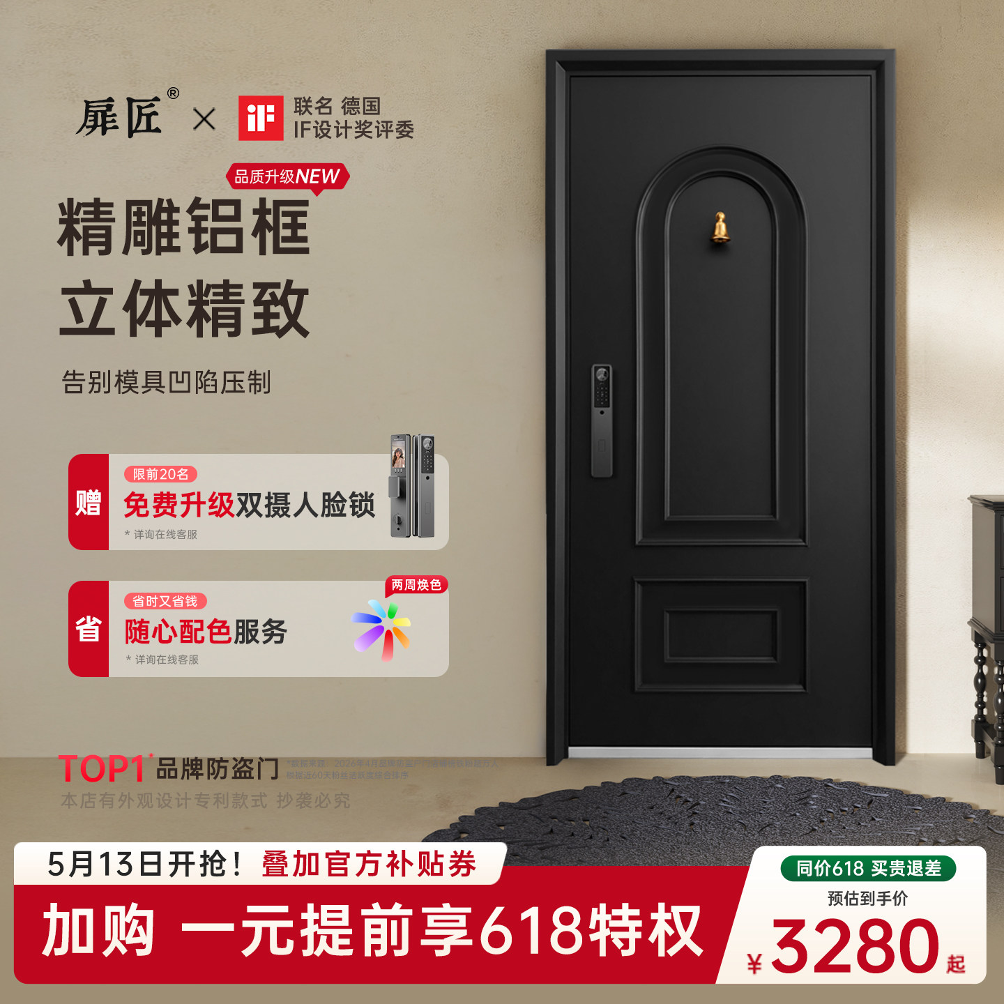 扉匠2026新款现货隔音法式防盗门图片