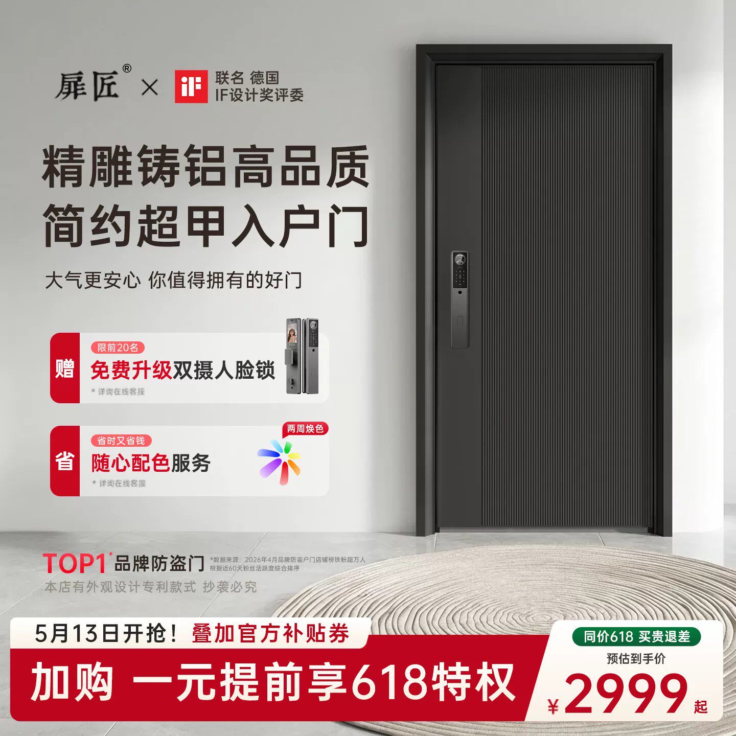 扉匠家用铸铝门甲级防盗门智能锁一体加高门楣入户门子母门进户门