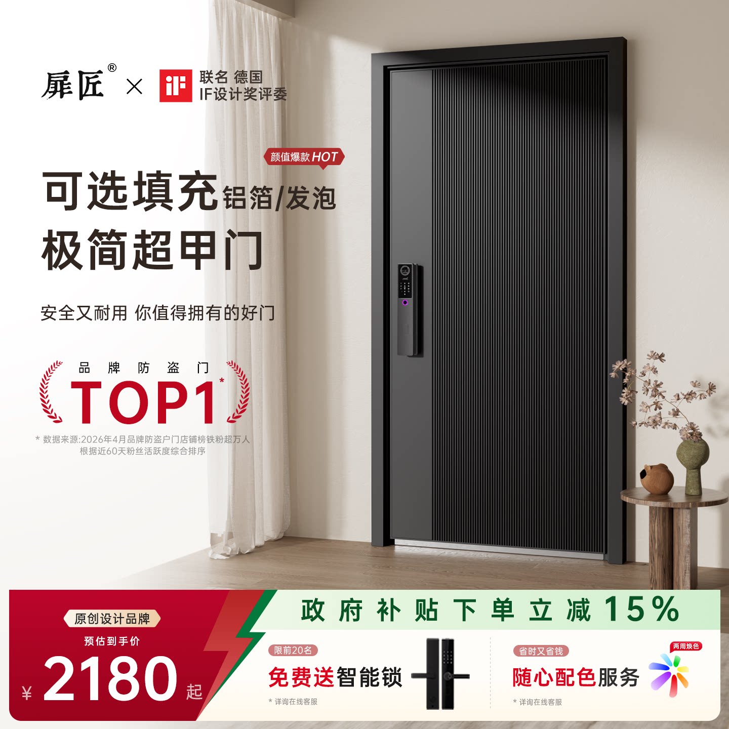 甲级智能锁防盗门包安装可定制图片