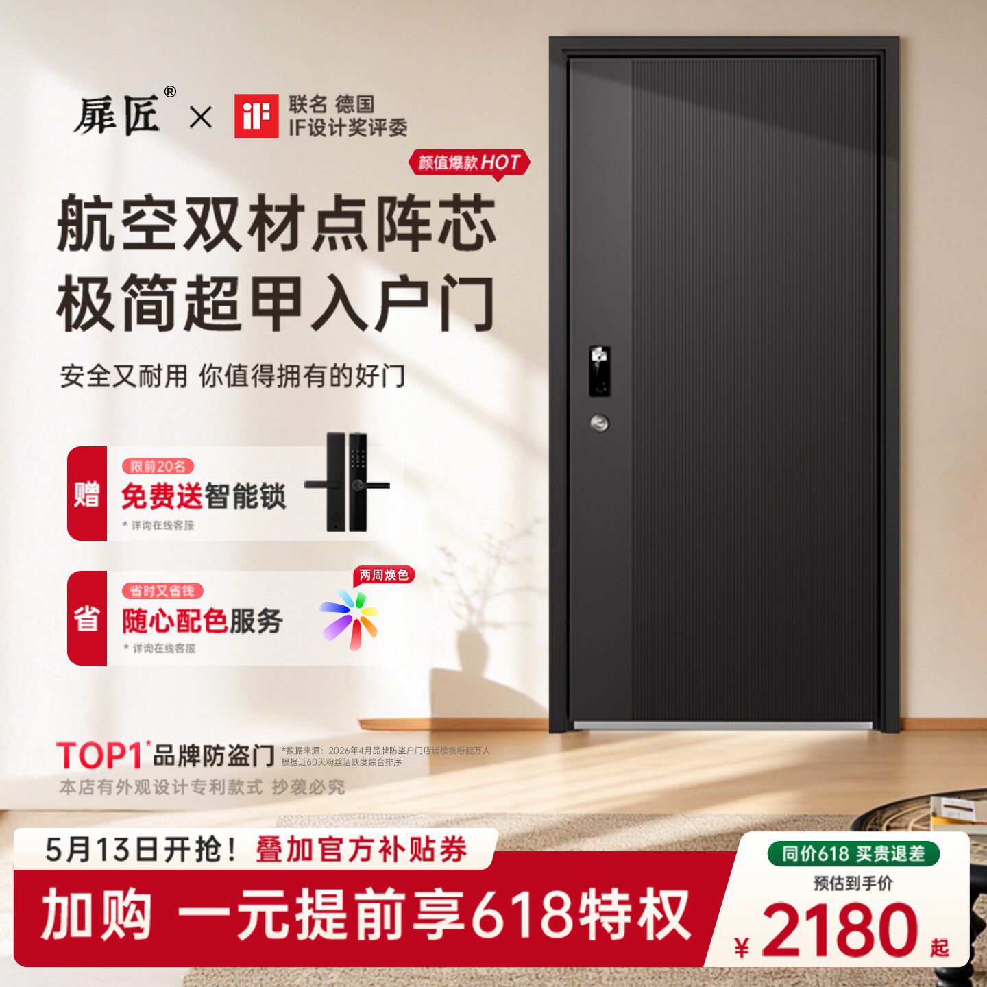扉匠家用防盗门甲级入户门智能锁一体门锌合金加高子母门密码门