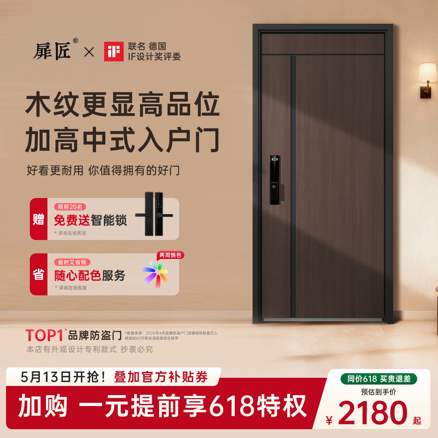 扉匠新款家用北欧胡桃色智能锁一体日式加高入户门木纹中式防盗门