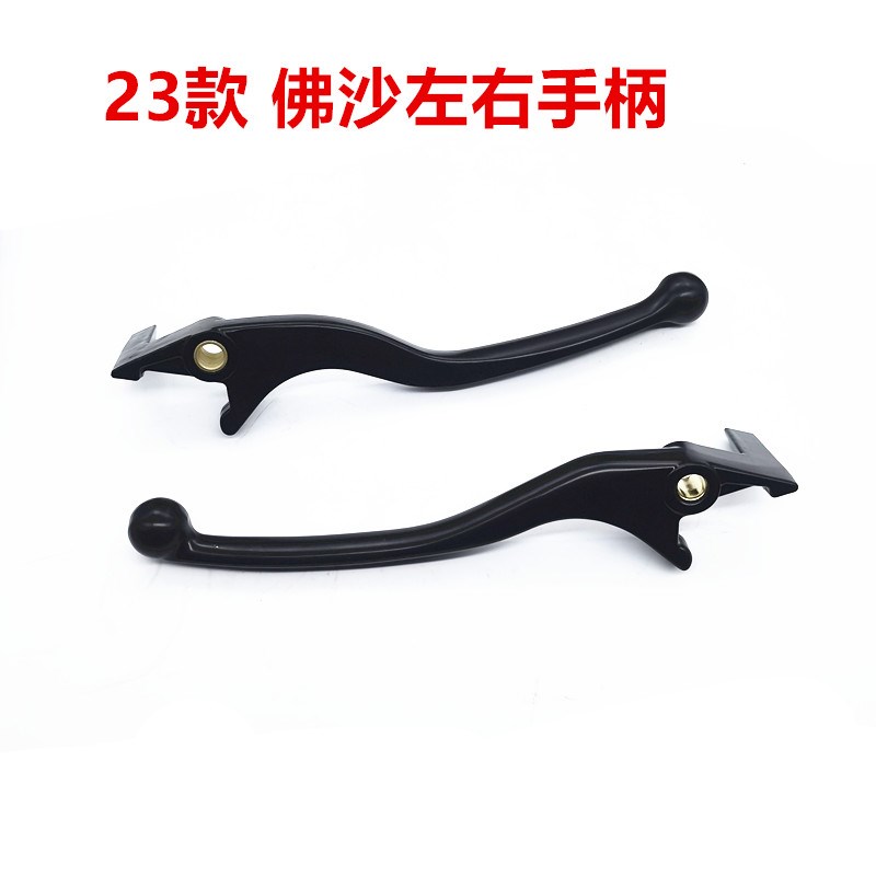 适用23佛沙NSS350左右手柄牛角制动刹I车闸方向把手把黑色前刹后