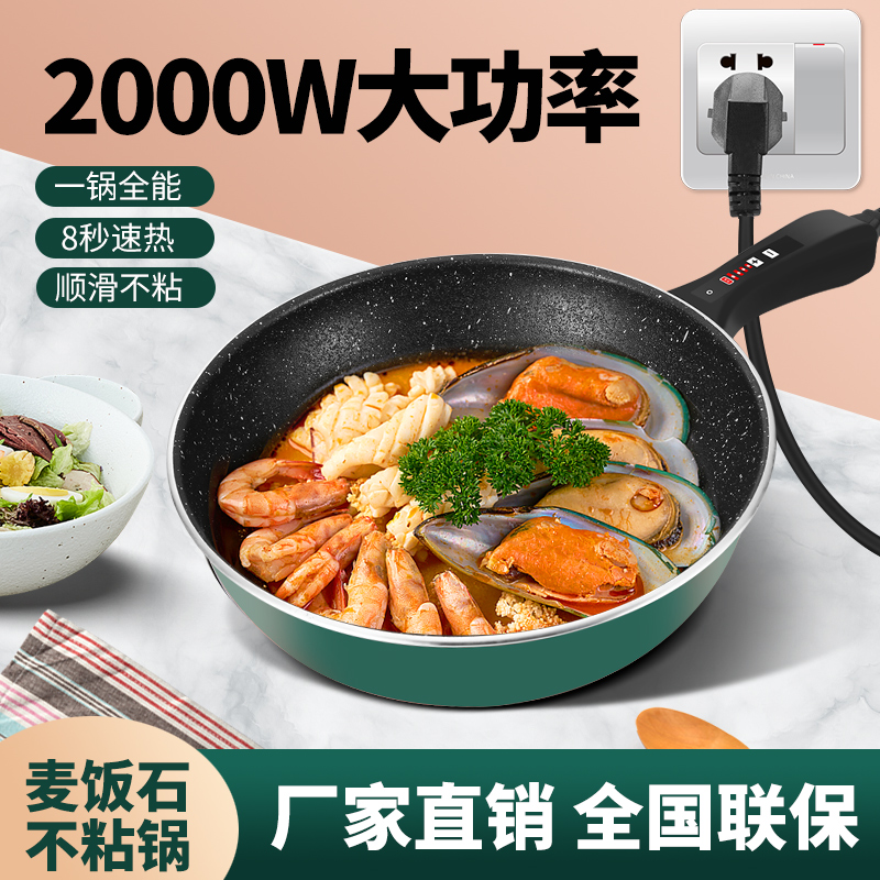 超大电炒锅多功能电锅电热锅家用电蒸锅炒锅插电炒菜锅一体式火锅