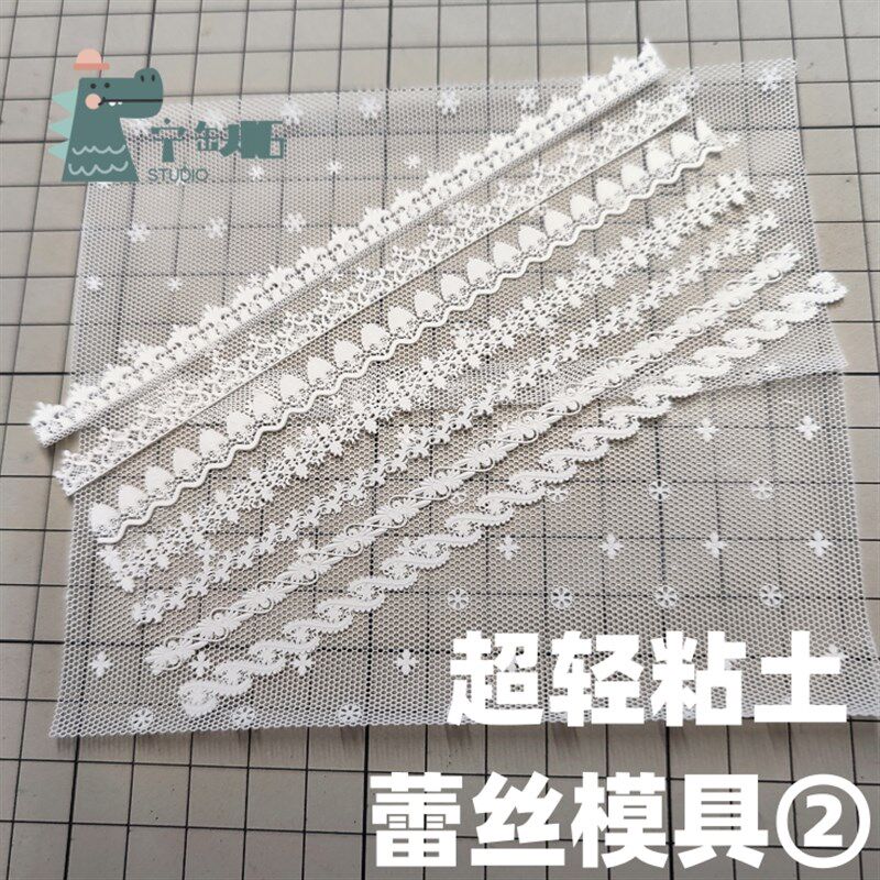 宁缺上新 超轻粘土硅胶边蕾丝模具