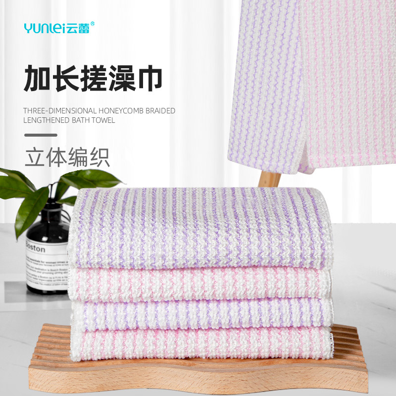 云蕾搓澡巾毛巾式加长女士后背细砂搓泥疼拉背条非沐浴球