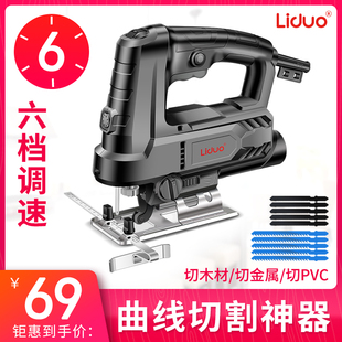 电动曲线锯木工锯电锯家用木工多A功能木板切割机小型手持工具大