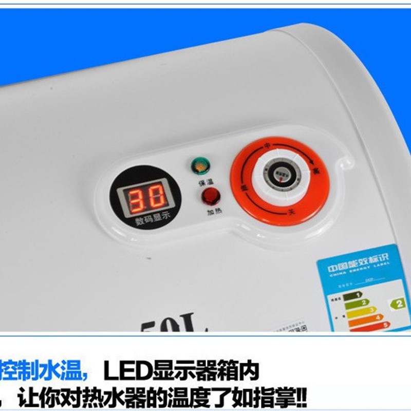 家用储水式电热水器40L60l/80升控制显示面板电脑板圆桶超薄型