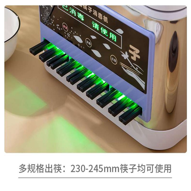 沙县小吃筷子消毒机智能商用卡筷餐具消毒盒放筷子