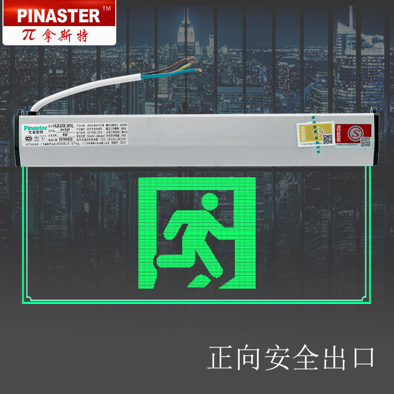 兀拿斯特新标志灯吊牌安全出口钢化玻璃指示灯应急疏散灯LD