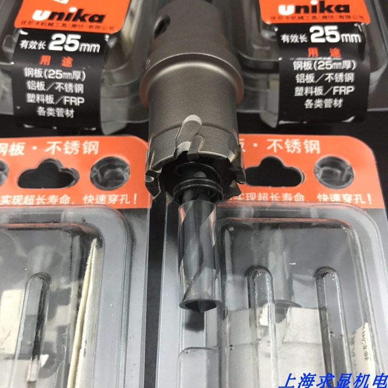 优尼卡开孔器 硬质合金扩孔器14 15 16 17 18 19 20 21 22 23 24