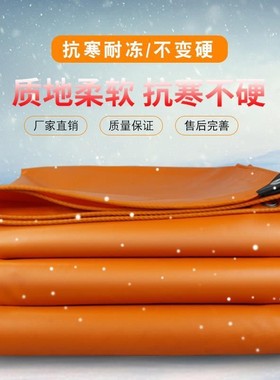 雨布帆布加厚橙色防火布防雨布阻燃防水遮阳帆布苫布油布